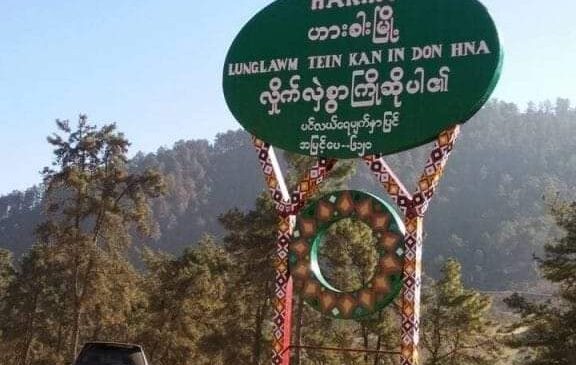 CDF – Hakha တပ်စခန်းနှစ်ခု လေကြောင်းတိုက်ခံရလို့ တပ်ဖွဲ့ဝင် ငါးယောက်သေဆုံးပြီး ဒဏ်ရာရသူများပြားခဲ့
