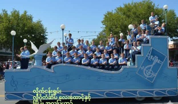 ငွေငန်း ရှင်းတမ်း (၅)