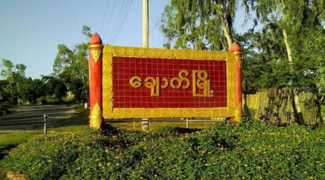 ချောက်မြို့နယ်မှာ မျက်နှာစည်းပြီးအသတ်ခံထားရတဲ့ အမျိုးသားနှစ်ယောက် အလောင်းတွေ့ရှိ