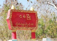 နတ်ရေကန်ဗျူဟာ မပေးရရေး လေကြောင်းတိုက်ခိုက်မှုတွေပြင်းထန်