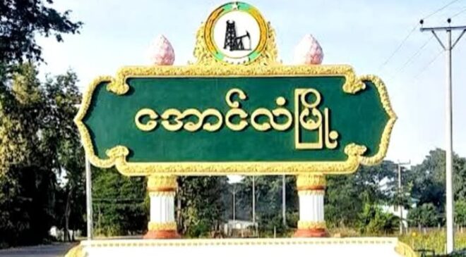ပြည် – မကွေးကားလမ်း ၊အောင်မြို့အထွက်နားမှာ ပစ်ခတ်ခံရပြီး ဆင်ပေါင်ဝဲမြို့နယ်ကျေးလက်ဖွံ့ဖြိုးရေးဦးစီးမှူး နဲ့ ရဲတပ်ကြပ်ကြီးသေဆုံး ၊ရဲတပ်ဖွဲ့ဝင်နဲ့အရပ်သားတချို့ ဒဏ်ရာရ