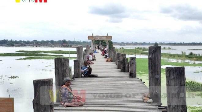 တောင်းရမ်းသူတွေ များပြားလာတဲ့ ကမ္ဘာကျော်ဦးပိန်တံတား