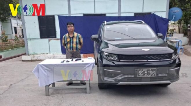 မန္တလေးမှာ သေနတ်ဖောက်ပြီး ကားမှန်​တွေရိုက်ခွဲခဲ့သူကို ပြင်ဦးလွင်မှာ ဖမ်းဆီးရမိ ပုဒ်မလေးခုနဲ့ အမှုဖွင့်