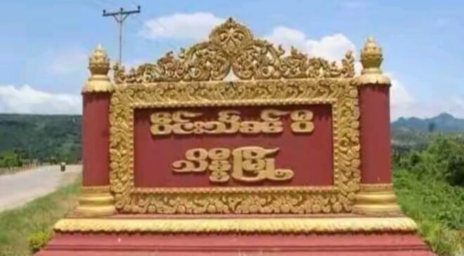 သိန္နီမှာ မကြာခင် ရေအားလျှပ်စစ်မီး ၂၄ နာရီ ရတော့မယ်