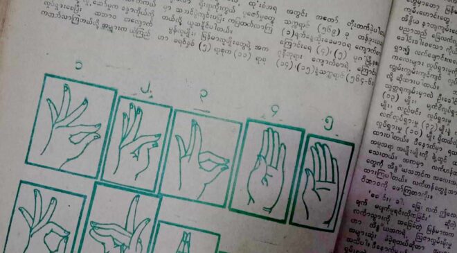 သူတို့အိမ် အခန်း (၁၆၂)