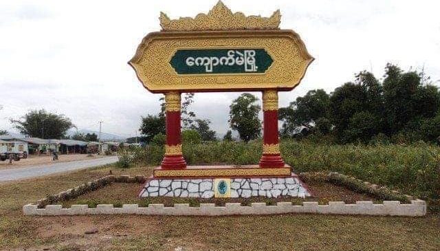 ကျောက်မဲ နောင်ပိန်ရွာ အနီးအထိ တပ်ကစစ်ကြောင်းထိုးလာလို့ တိုက်ပွဲ ပြင်းထန်နေ