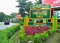 ရေကြည်မြို့နယ် အမြောက်တပ် ၃၄၄ ဝန်းကျင်မှာ တိုက်ပွဲတွေ ဆက်လက်ပြင်းထန်နေ