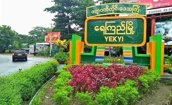 ရေကြည်မြို့နယ် အမြောက်တပ် ၃၄၄ ဝန်းကျင်မှာ တိုက်ပွဲတွေ ဆက်လက်ပြင်းထန်နေ