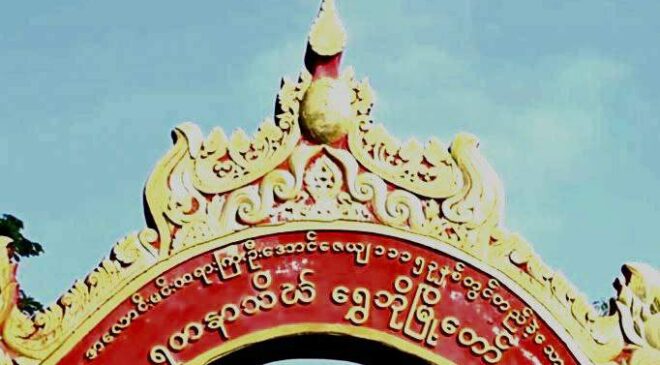 ရွှေဘို​မြို့နယ်မှာ ကျောင်းထိုင်ဘုန်းကြီးတပါး အသတ်ခံရ