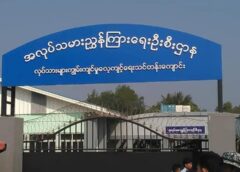 ပြည်ပအလုပ်သမားတွေ ငွေပြန်လွှဲမှု တနေ့ကို အေဂျင်စီ ၅၀ နှုန်းနဲ့ ရက်ပိုင်းအတွင်း ခေါ်ယူစစ်ဆေးမယ်