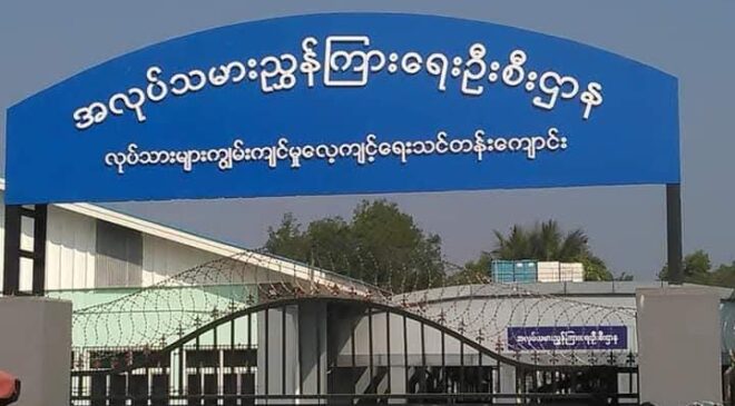 ပြည်ပအလုပ်သမားတွေ ငွေပြန်လွှဲမှု တနေ့ကို အေဂျင်စီ ၅၀ နှုန်းနဲ့ ရက်ပိုင်းအတွင်း ခေါ်ယူစစ်ဆေးမယ်