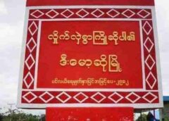 ဒီမောဆိုမြို့ကို နလအ တပ်တွေ ပြန်လည်ထိန်းချုပ်လိုက်ပေမယ့် တိုက်ပွဲ ဆက်လက်ဖြစ်ပွားနေ