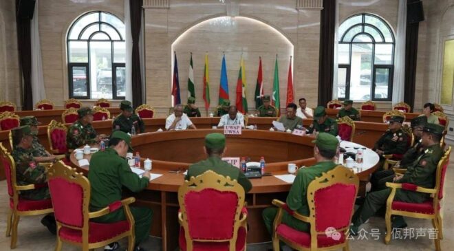 တိုင်းရင်းသားလက်နက်ကိုင်အဖွဲ့​တွေကို “ဝ” က စစ်ရေးပံ့ပိုးမှုတွေ ရပ်ဆိုင်းကြောင်း တရားဝင်ကြေညာ