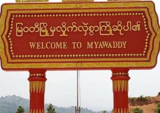 မြဝတီမှာ ဒရုန်းတိုက်ခိုက်မှု ဖြစ်ပွားခဲ့ပြီး ငါးယောက် သေဆုံး