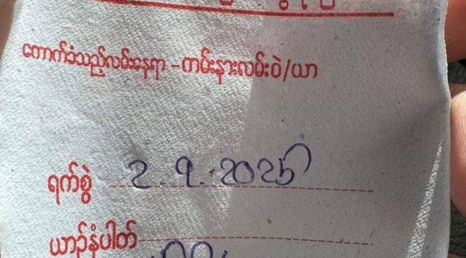 ကျူးကျော်ဆိုင်ခန်းတွေနဲ့ အဆောက်အဦတွေကို ဖယ်ရှားရှင်းလင်းတဲ့ကိစ္စ နဲ့ ယာဥ်ရပ်နားခ အဆမတန်ကောက်ခံနေတာတွေအပေါ် ဝေဖန်မှုတွေမြင့်တက်