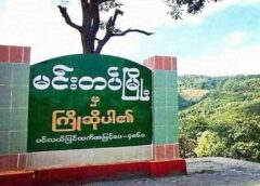 ချင်းပြည်နယ်တောင်ပိုင်းက မြို့နယ်တွေမှာ လေကြောင်းတိုက်ခိုက်မှုအပြင် စစ်ကြောင်းထိုးနေ