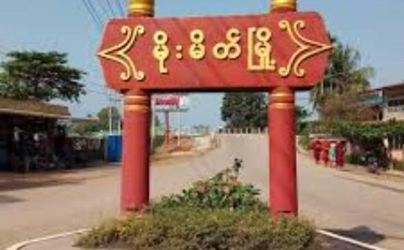 မိုးကုတ်မြို့နယ်အတွင်းက ကျေးရွာတွေကို အစိုးရတပ်က နယ်မြေဆက်ရှင်းနေ