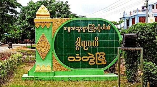 သံတွဲမှာ လေကြောင်းတိုက်ခိုက်ခဲ့ရမှုကြောင့် တပတ်အတွင်း ရှစ်ယောက်သေပြီး ၃၁ ယောက်ထက်မနည်းဒဏ်ရာရ