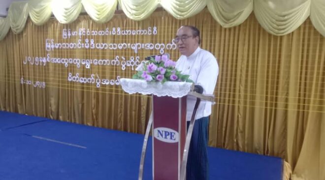 သတင်းမီဒီယာသမားတွေအတွက် ရွေးကောက်ပွဲဆိုင်ရာ လမ်းညွှန်စာအုပ် ဖြန့်ဝေ