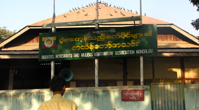 သူတို့အိမ် အခန်း – ၃၂