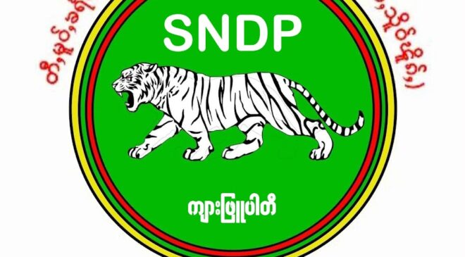 ရှမ်းပြည်နယ် ရွေးကောက်ပွဲ အပိုင်း ၁ နဲ့ ၂ မှာ ကျားဖြူပါတီ ၅ မြို့နယ်နိုင်