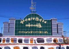 ထန်တလန်မှာ လေကြောင်း တိုက်ခိုက်မှုဖြစ်ပြီး ခြောက်ယောက် သေဆုံး