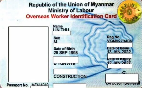 OWIC ကတ်စနစ်ကို ပြည်ပ အလုပ်သမားတွေက ဖျက်သိမ်းပေးစေလို