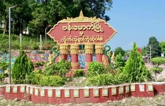 ဗန်းမောက် စစ်ရှောင်တွေ မြို့တွင်း နေရပ်ပြန်လည် ဝင်ရောက်နေထိုင်မှုများလာ