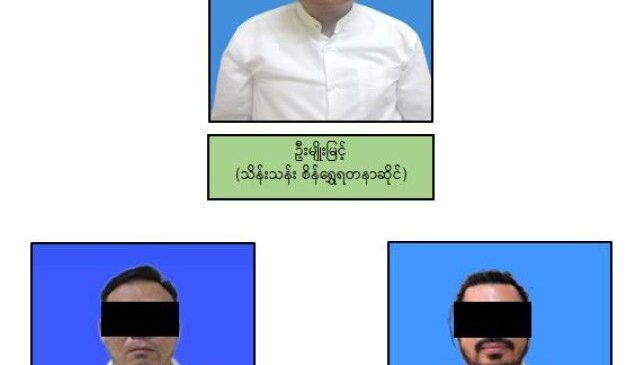 ရွှေလုပ်ငန်းရှင် သုံးယောက်ကို ပြစ်ဒဏ်အမြင့်ဆုံး အလုပ်ကြမ်းနဲ့ ထောင်ဒဏ် ၃ နှစ် ချမှတ်