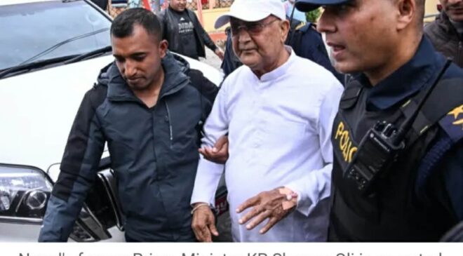 နီပေါဝန်ကြီးချုပ်ဟောင်း အိုလီ ဖမ်းဆီးခံရ