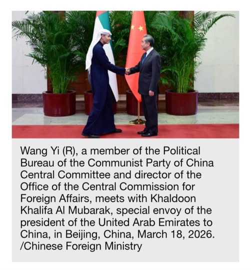 တရုတ်နိုင်ငံခြားရေးဝန်ကြီး ဝမ်ယိနဲ့ ယူအေအီး (UAE) သမ္မတရဲ့ အထူးကိုယ်စားလှယ်တို့ ဘေဂျင်းမှာ တွေ့ဆုံ