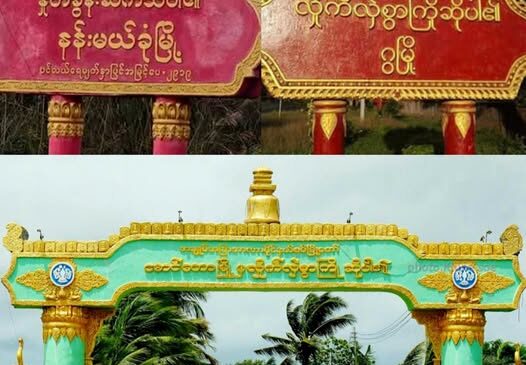 နန်းမယ်ခုံမြို့၊ ဂွမြို့နဲ့ မောင်တောမြို့တို့မှာ လေကြောင်း၊ လက်နက်ကြီး တိုက်ခိုက်မှုကြောင့် နှစ်ယောက် သေဆုံးပြီး ခုနစ်ယောက် ဒဏ်ရာရ
