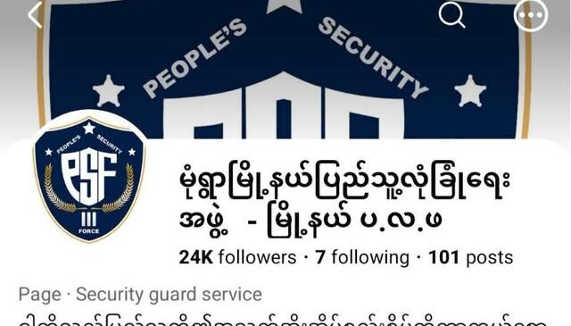 မုံရွာမြို့နယ် ပလဖကို ခရိုင်တပ်ရင်းတွေ ဝင်စီးပြီး ပစ်ခတ်လို့ မြို့နယ်ပလဖတာဝန်ခံအပါအဝင် ခုနှစ်ယောက်သေဆုံး