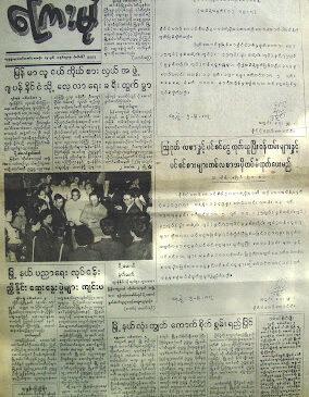သူတို့အိမ် အခန်း (၁၇၀)