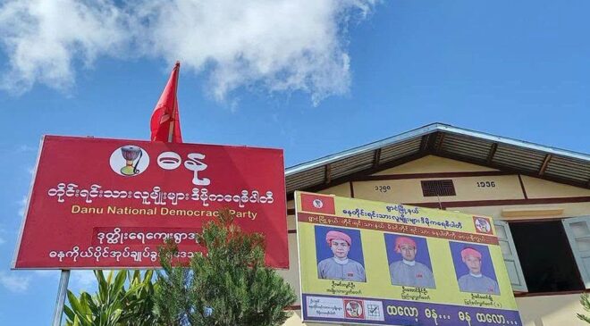 ရွာငံမြို့နယ်မှာ DNDP ပါတီ ဒုတိယ ဥက္ကဋ္ဌနဲ့ လုပ်ငန်းရှင်တဦးကို အမည်မသိလက်နက်ကိုင်လူတစုက သေနတ်နဲ့ပစ်ခတ်လို့ သေဆုံး