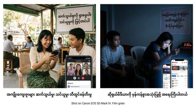 လူငယ်နှင့် Social Media