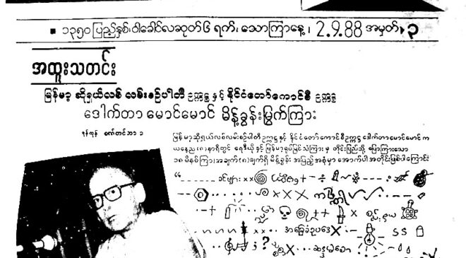 သူတို့အိမ် အခန်း (၁၇၂)