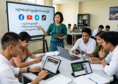 Social Media ကို ပညာရေးတွင် အသုံးချရေး