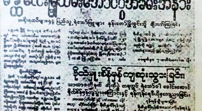 သူတို့အိမ် အခန်း (၂၀၁)