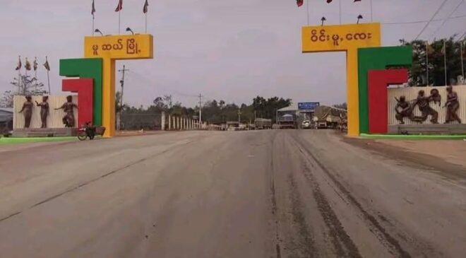 မူဆယ်အထွက်နဲ့ လားရှိုး အဝင်တွေမှာ တရုတ်ပစ္စည်း ပါဆယ်ထုပ်တောင် ခွင့်မပြု
