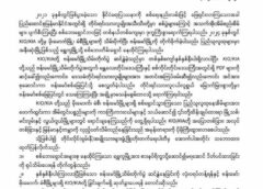 စစ်ပွဲရပ်ပြီး ဗန်းမော်၊ မိုးမောက်၊ မံစီမြို့တွေကနေ KIO/KIA ထွက်ပေးဖို့ ရှမ်းနီပါတီ တောင်းဆို