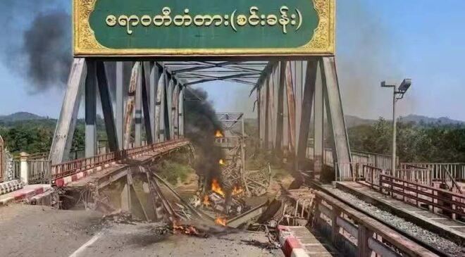စင်းခန်း တံတားထိပ် ဗုံးကြဲဖျက်ဆီးခံရ