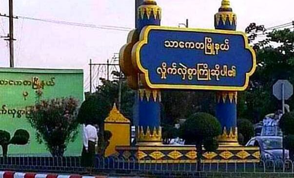 သူတို့အိမ် အခန်း (၂၂၅)