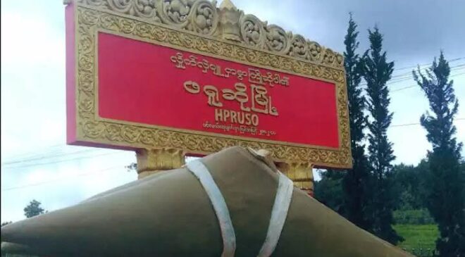 ကယားပြည်နယ်မှာ လေကြောင်းတိုက်ခိုက်မှုကြောင့် KNDF အဖွဲ့ဝင်ငါး​​ယောက်သေဆုံး