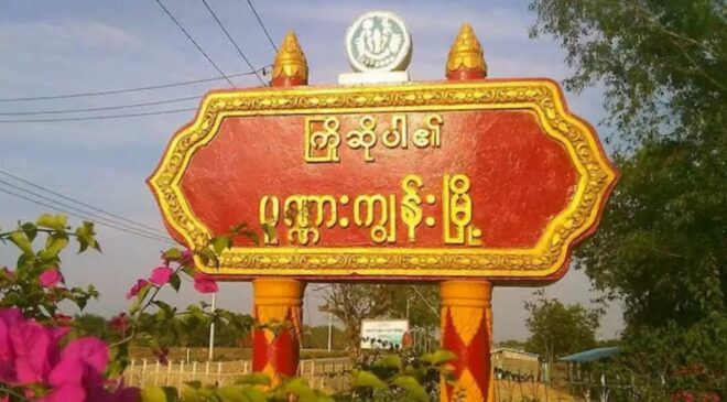 ပုဏ္ဏားကျွန်း သိမ်းဖို့ အစိုးရတပ်က စစ်ရေးအရှိန်နဲ့ထိုးစစ်ဆင်နေ
