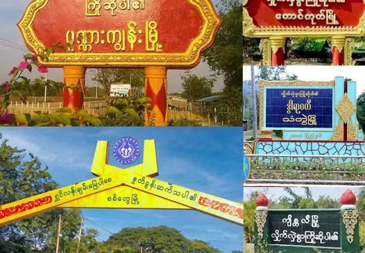 ရခိုင်ပြည်မှာ လေကြောင်း၊ လက်နက်ကြီး၊ ဒရုန်း တိုက်ခိုက်မှုတွေကြောင့် ခြောက်ယောက် သေဆုံးပြီး ၁၄ ယောက်ထက်မနည်း ဒဏ်ရာရ