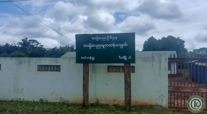 သီပေါမှာ အစိုးရဘက်က ပြန်ဖွင့်မယ့် စာသင်ကျောင်းအချို့ကို MNDAA တပ်ဖွဲ့ က ခွင့်မပြုတော့လို့ ပြန်ပိတ်လိုက်ရ