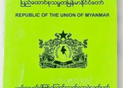 ထိုင်းက အထောက်အထားမဲ့ မြန်မာလုပ်သားတွေ မိသားစုလွှဲပို့ငွေနဲ့ ဝင်ငွေခွန်ဆောင်ထားတဲ့ အထောက်ထားပြန်နိုင်မှ CI စာအုပ်အသစ်လုပ်ပေးမယ်