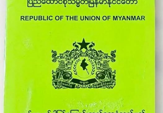 ထိုင်းက အထောက်အထားမဲ့ မြန်မာလုပ်သားတွေ မိသားစုလွှဲပို့ငွေနဲ့ ဝင်ငွေခွန်ဆောင်ထားတဲ့ အထောက်ထားပြန်နိုင်မှ CI စာအုပ်အသစ်လုပ်ပေးမယ်