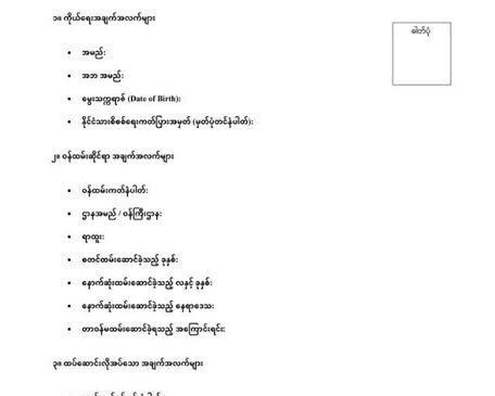 ချင်းပြည်နယ်ထဲ လုပ်ငန်းခွင်ပြန်ဝင်လိုတဲ့ CDM ဝန်ထမ်းတွေကို ဇိုမီးအမျိုးသားပါတီက အစိုးရနဲ့ချိတ်ဆက်ဆောင်ရွက်ပေးမယ်